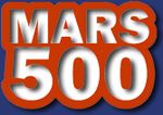 МАРС-500