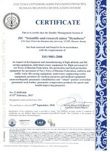 Certificate ISO 9001 2017