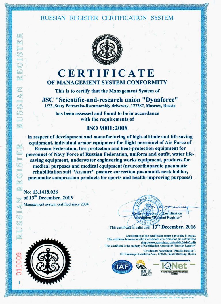 Registry certificate. Certificate of Registry. Sport Certificate. Registration Certificate Medkon Izmir.