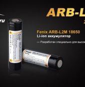 Аккумулятор 18650 2300 mAh Fenix
