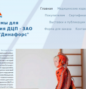 Update website for medical products atlant.dynaforce.ru